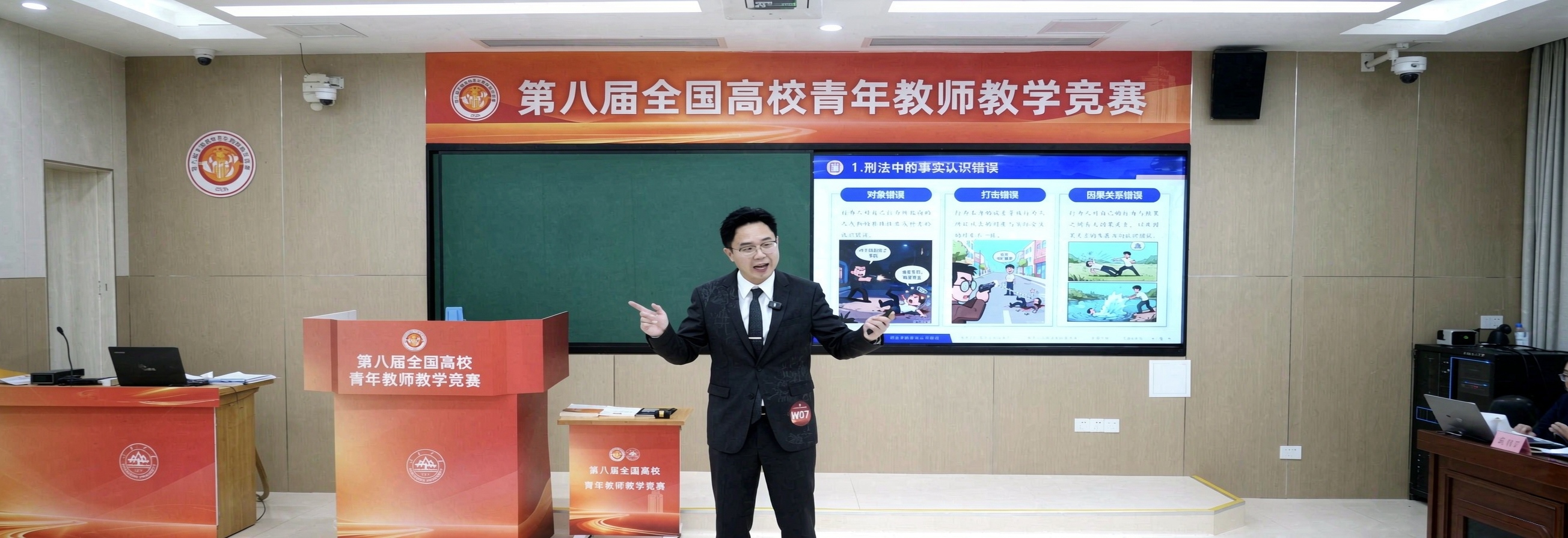 我校教师陈鼎文荣获第八届全国高校青年教师教学竞赛文科组一等奖